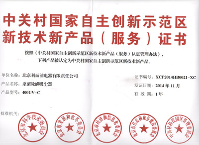 再傳捷報(bào) ?，斕貥s獲新技術(shù)新產(chǎn)品證書